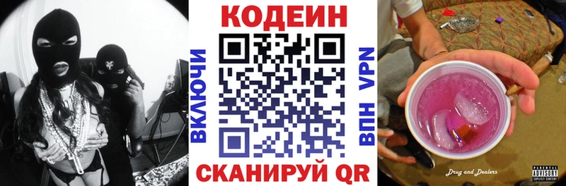 Купить закладки  Темрюк  Кодеиновый сироп Lean напиток Lean (лин) 