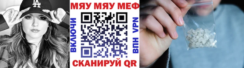 МЯУ-МЯУ кристаллы  Купить закладки  Темрюк 