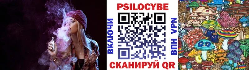 Галлюциногенные грибы прущие грибы  Купить закладки  Темрюк 